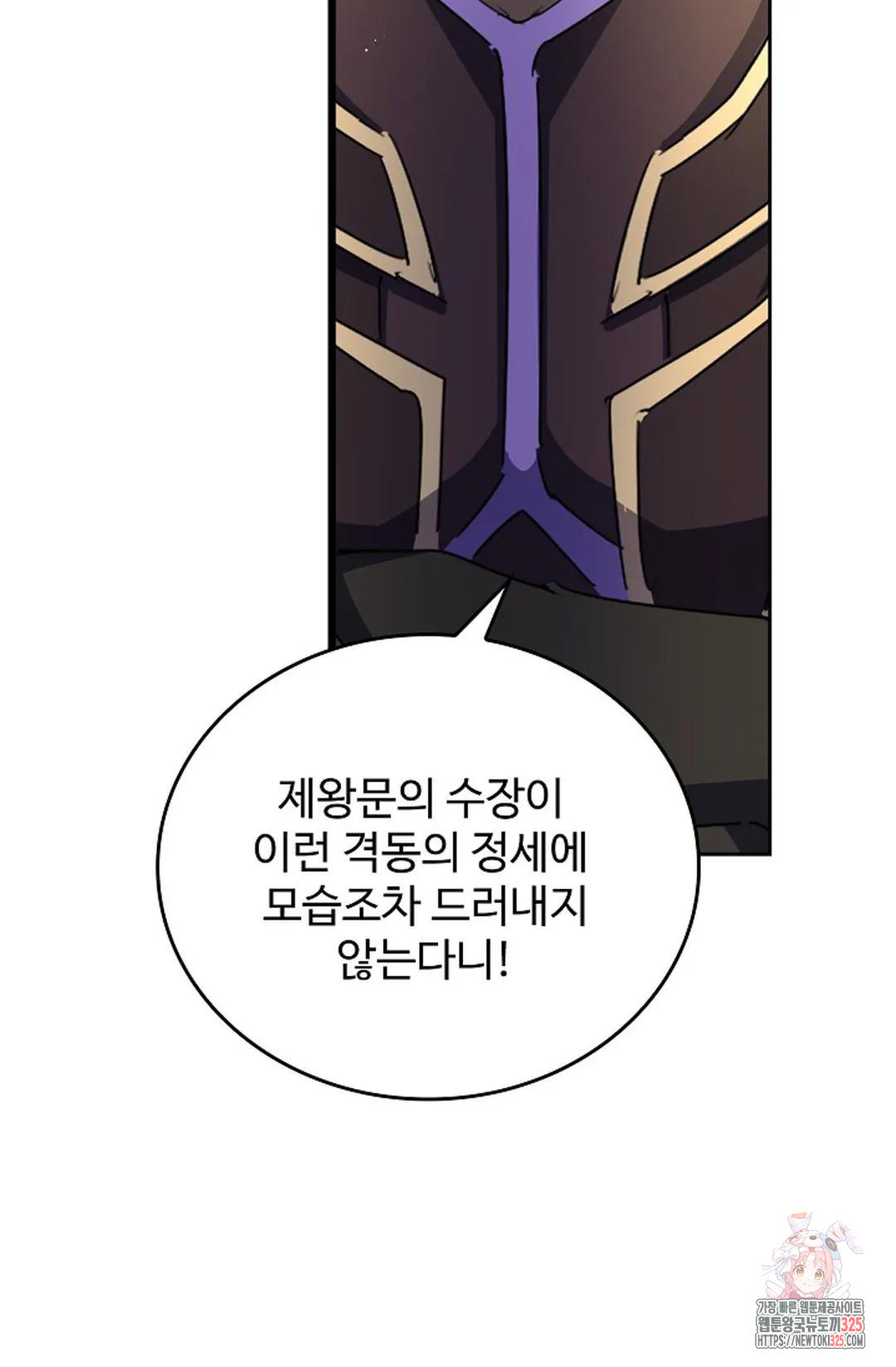 마황의 귀환 397화 42