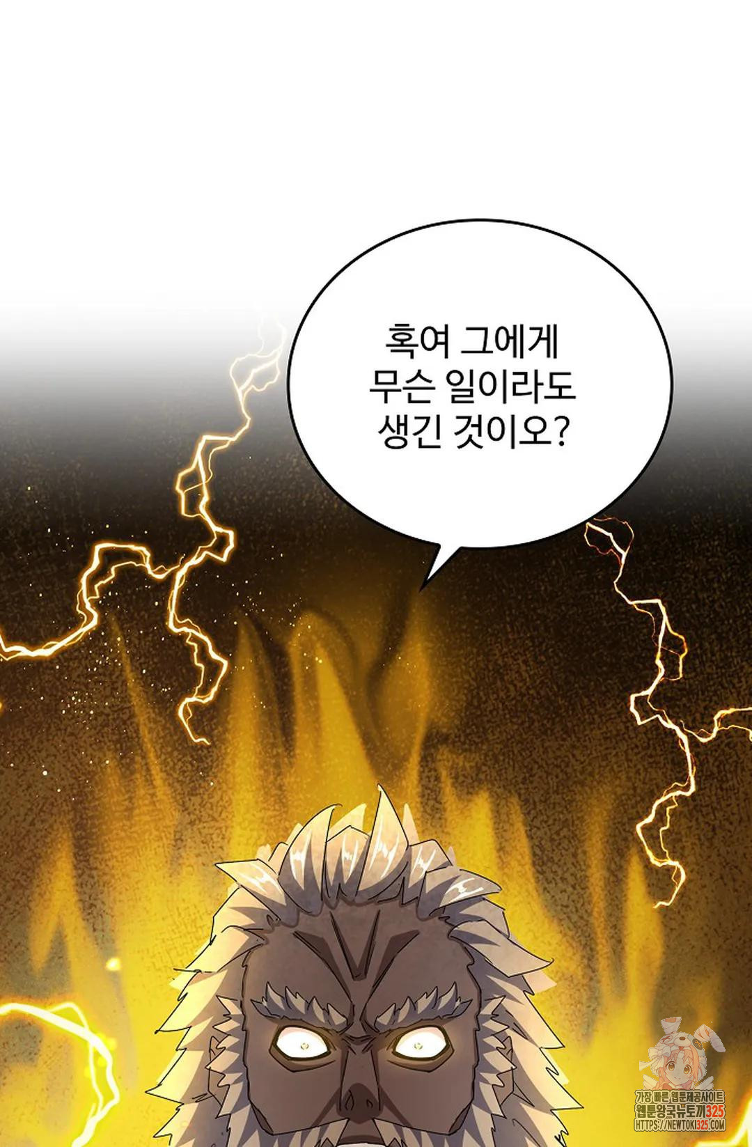 마황의 귀환 397화 43