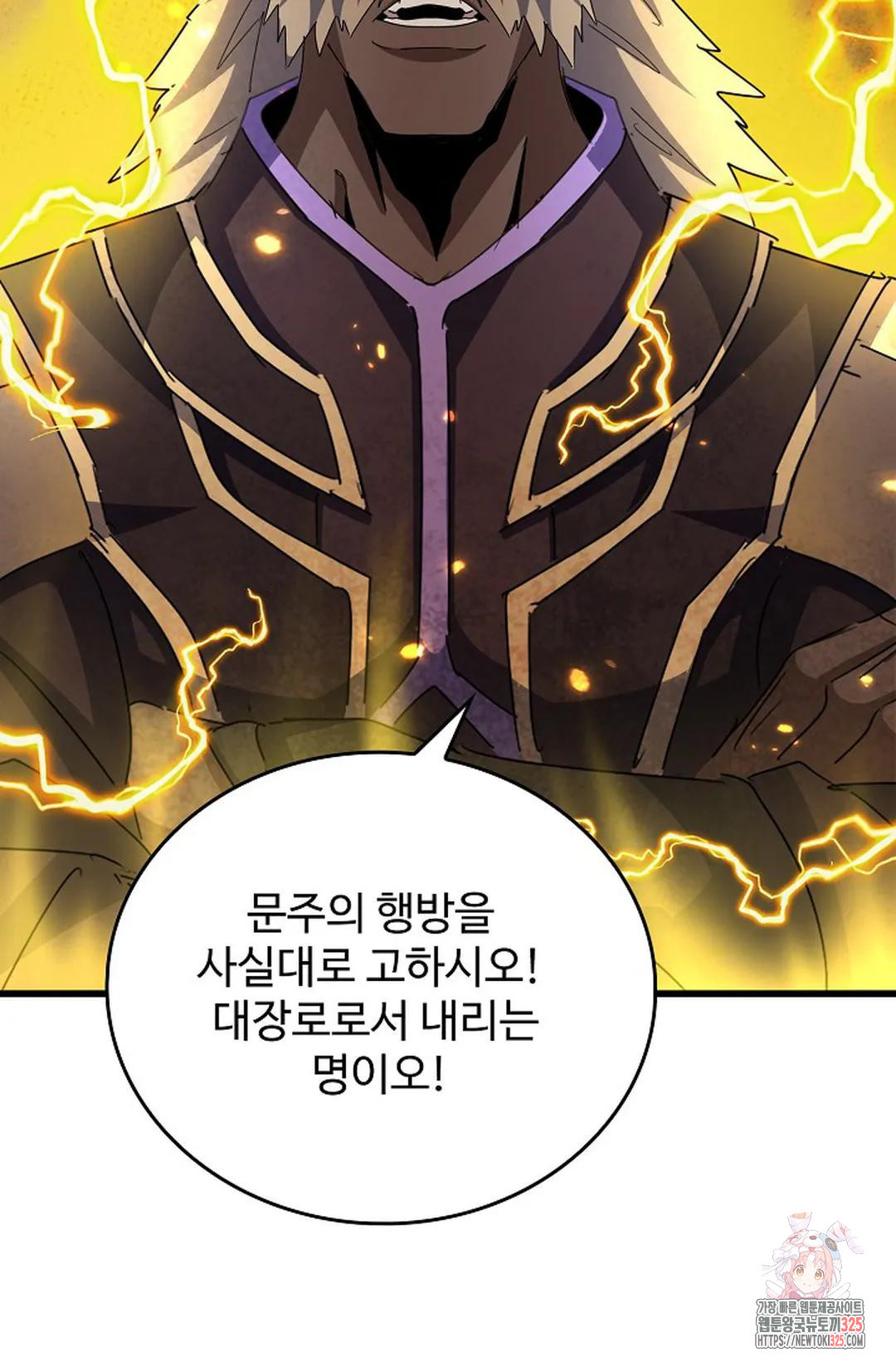마황의 귀환 397화 44