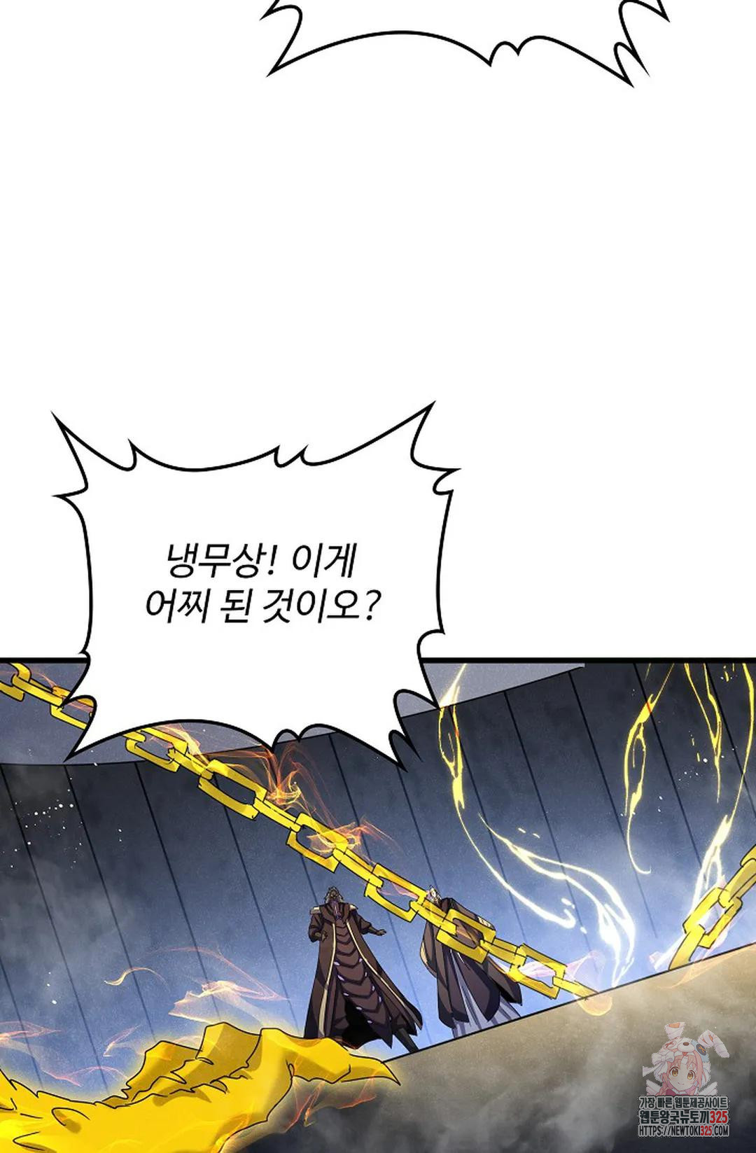 마황의 귀환 397화 49