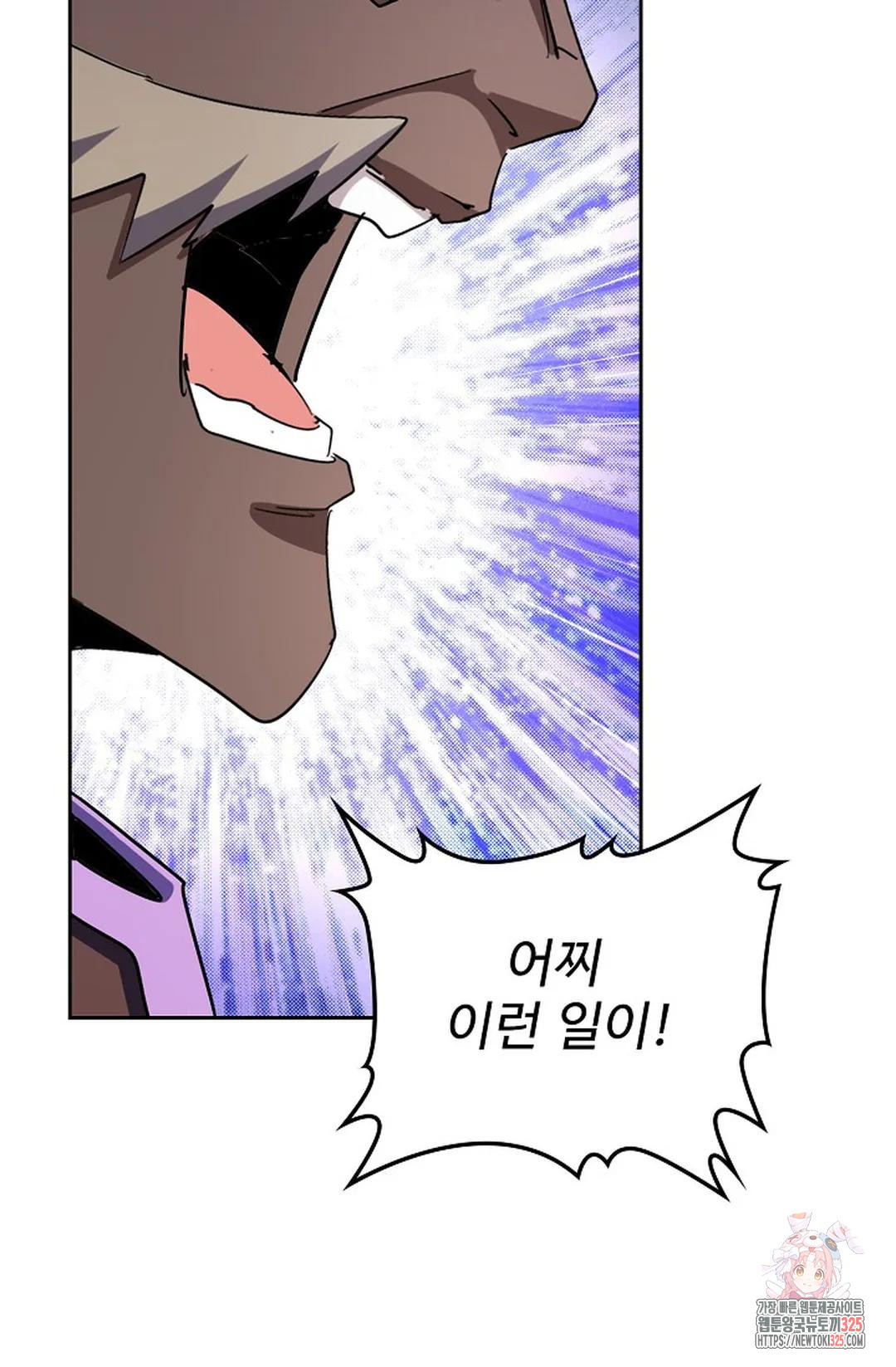 마황의 귀환 397화 53