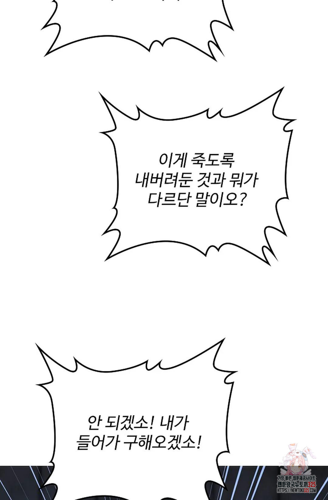 마황의 귀환 397화 57