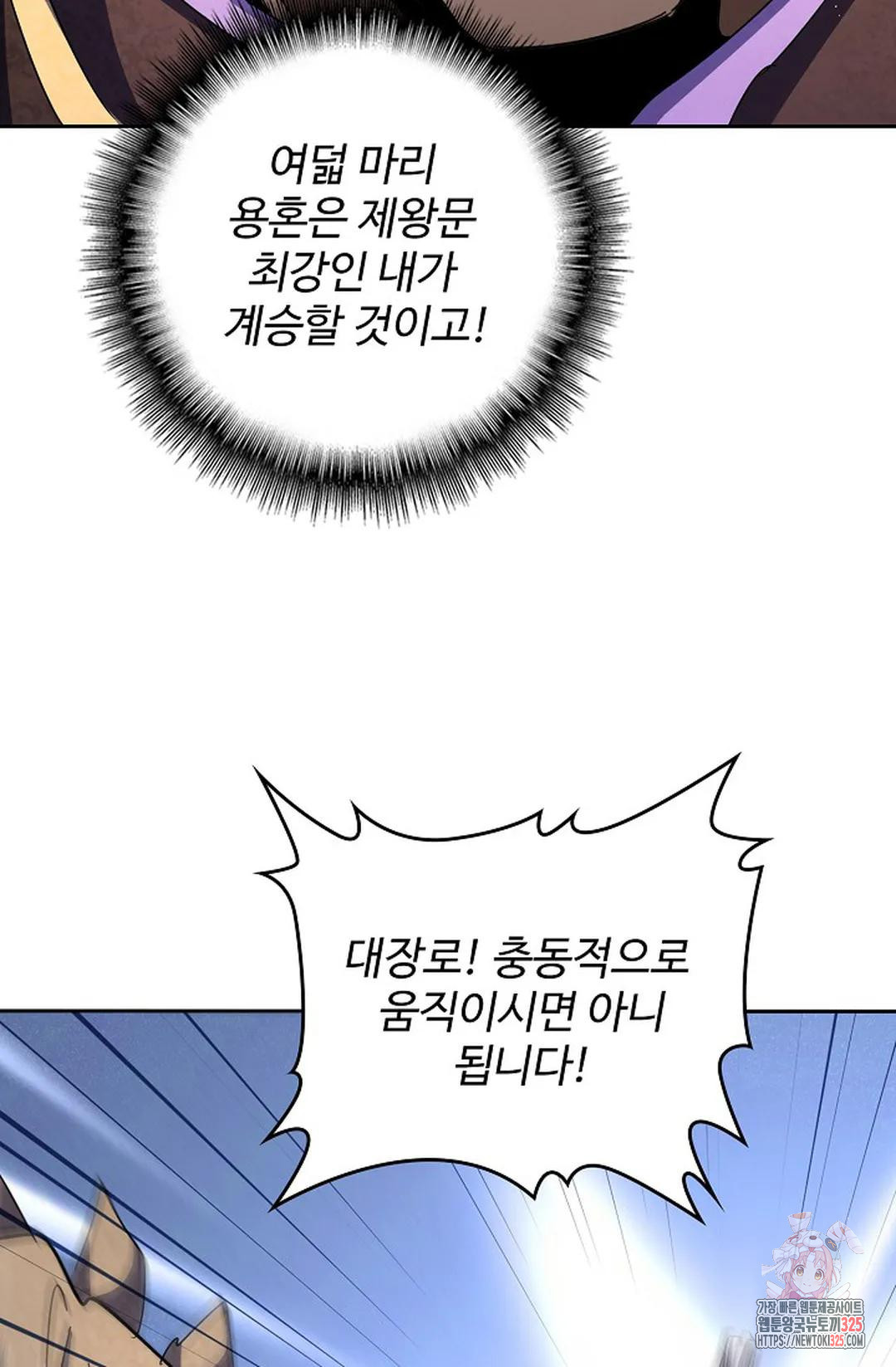 마황의 귀환 397화 60