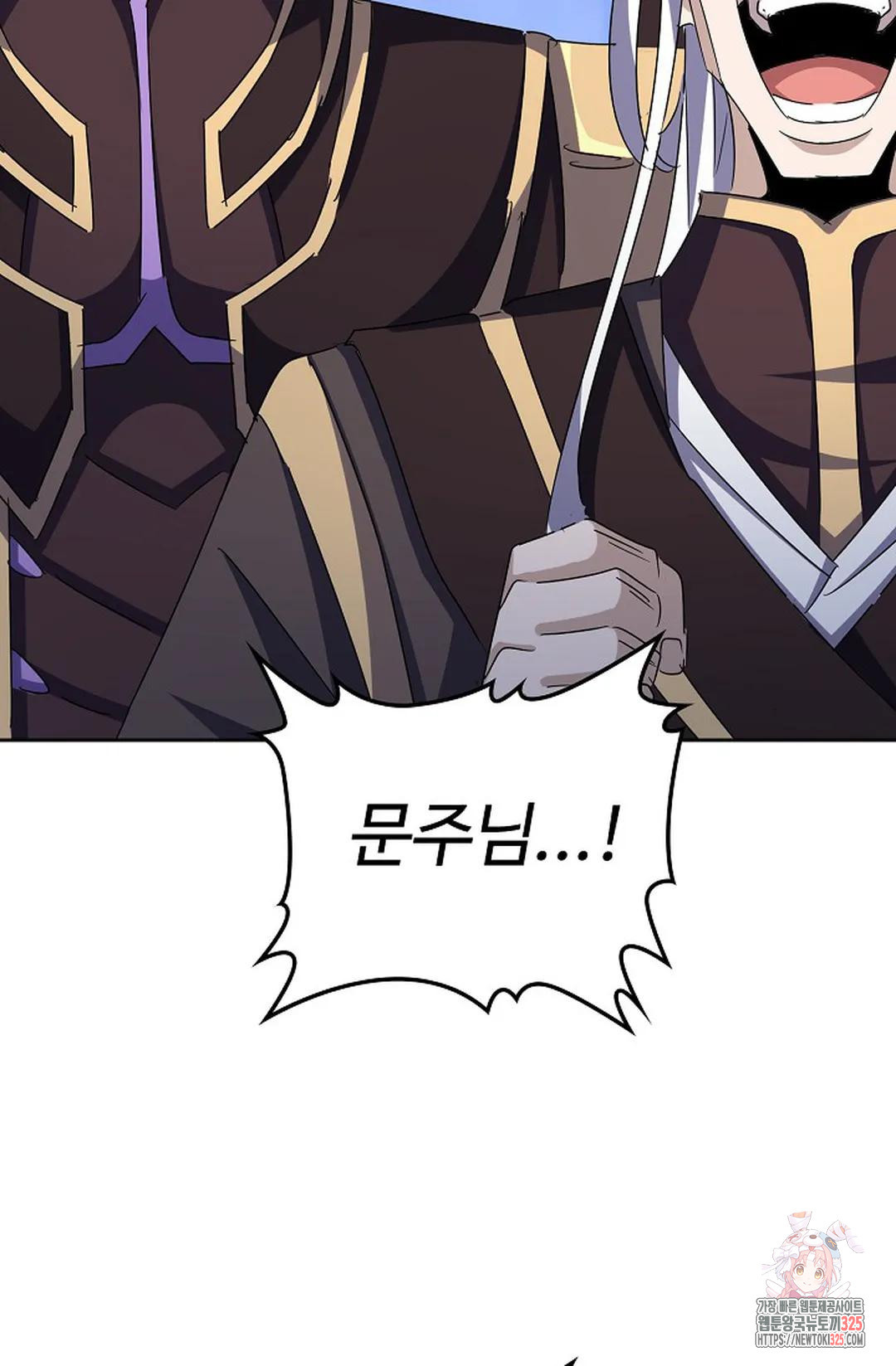 마황의 귀환 397화 84
