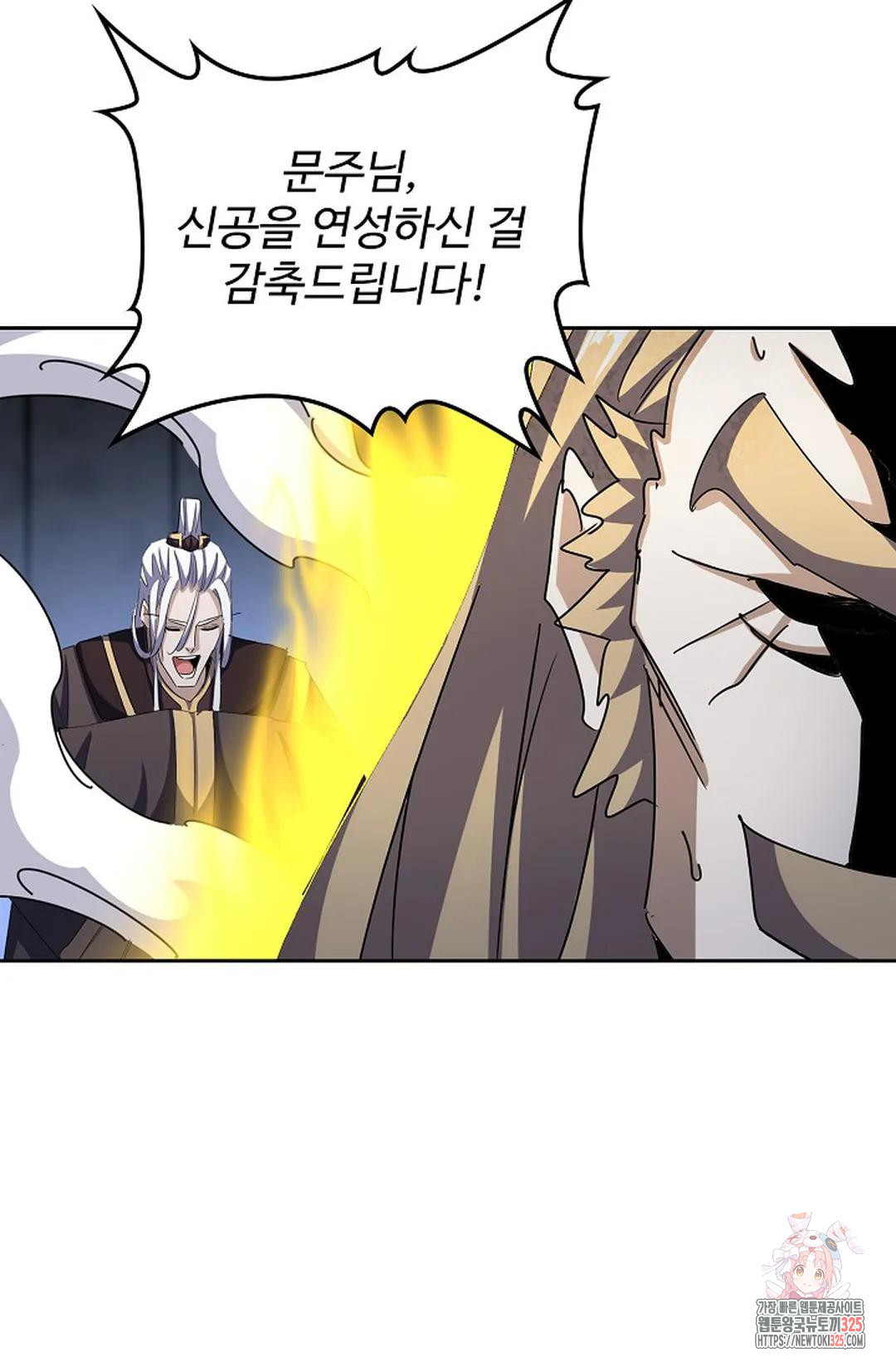 마황의 귀환 397화 85