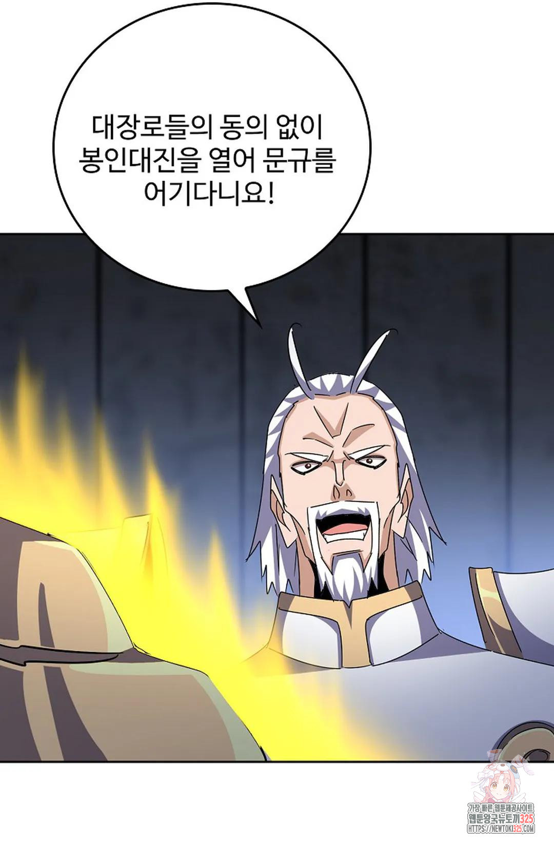 마황의 귀환 397화 86