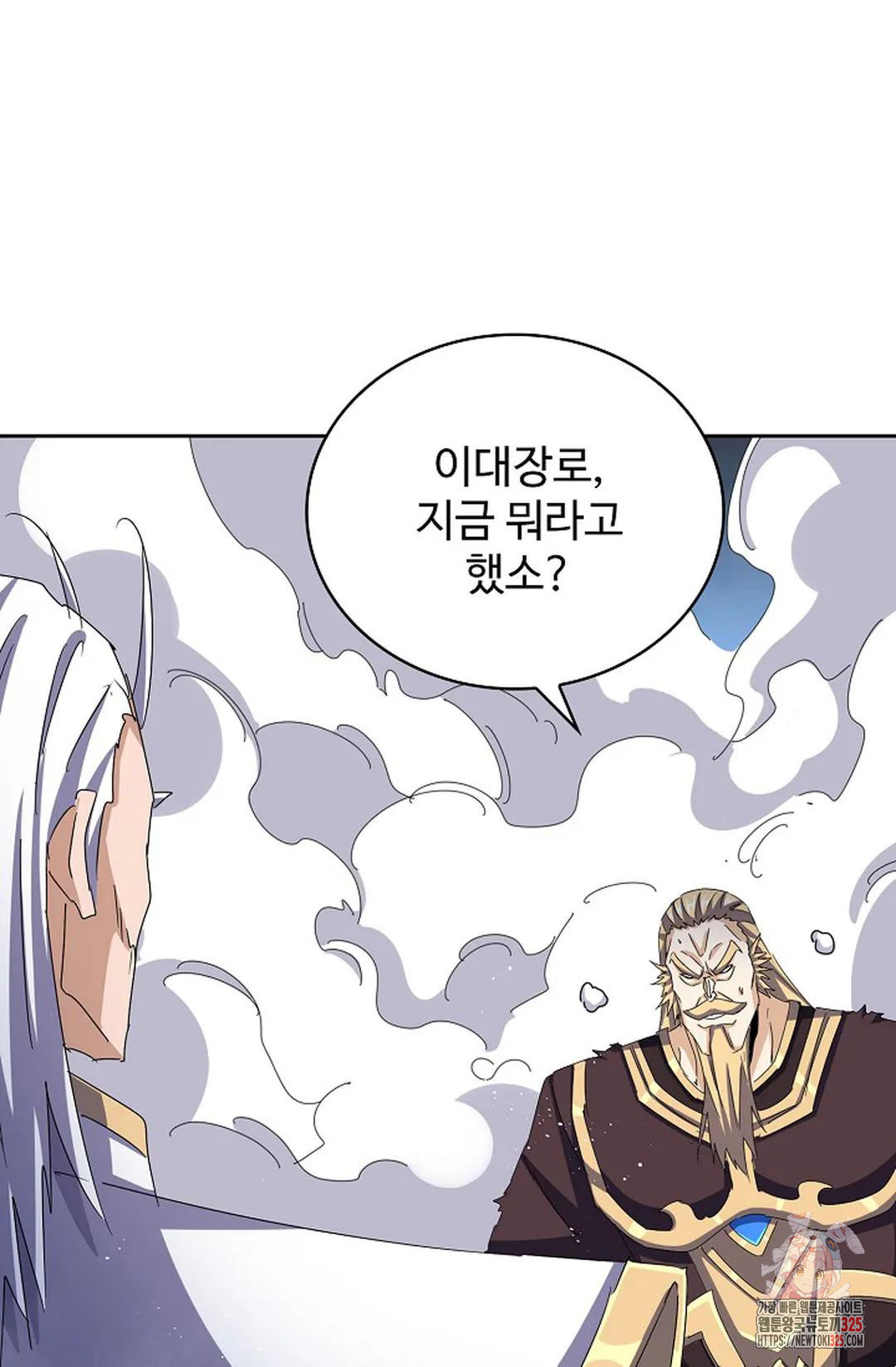 마황의 귀환 397화 92