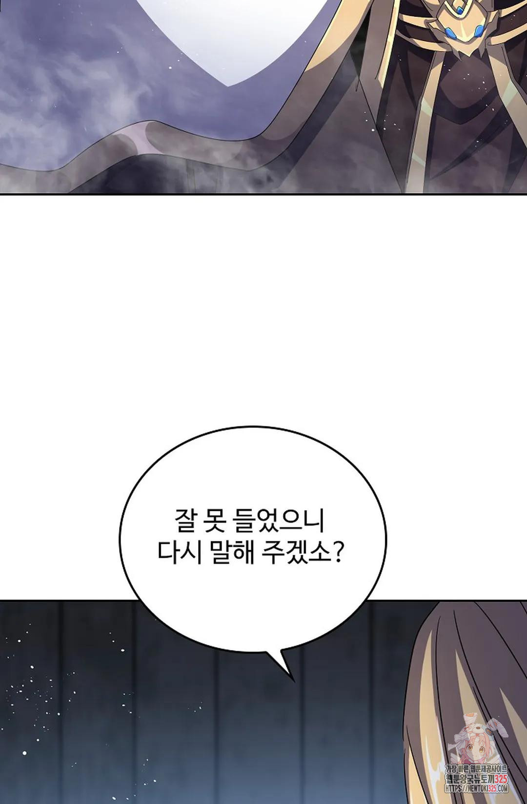 마황의 귀환 397화 93