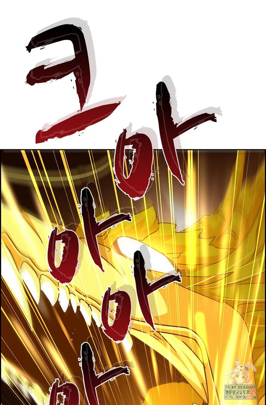 마황의 귀환 397화 96