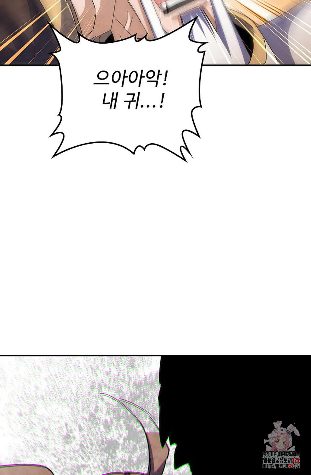 마황의 귀환 397화 100