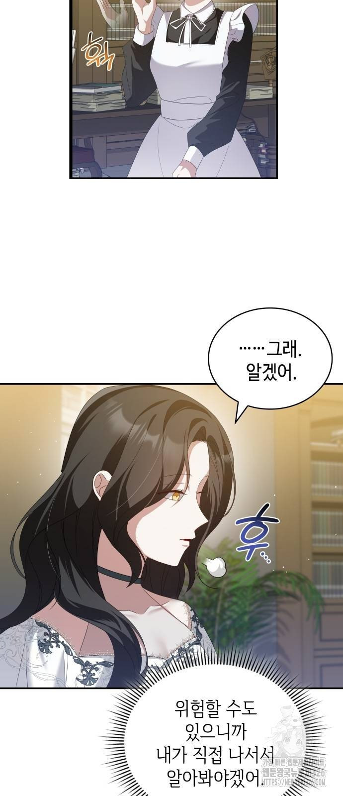 사악한 공작 영애의 우울 13화 8