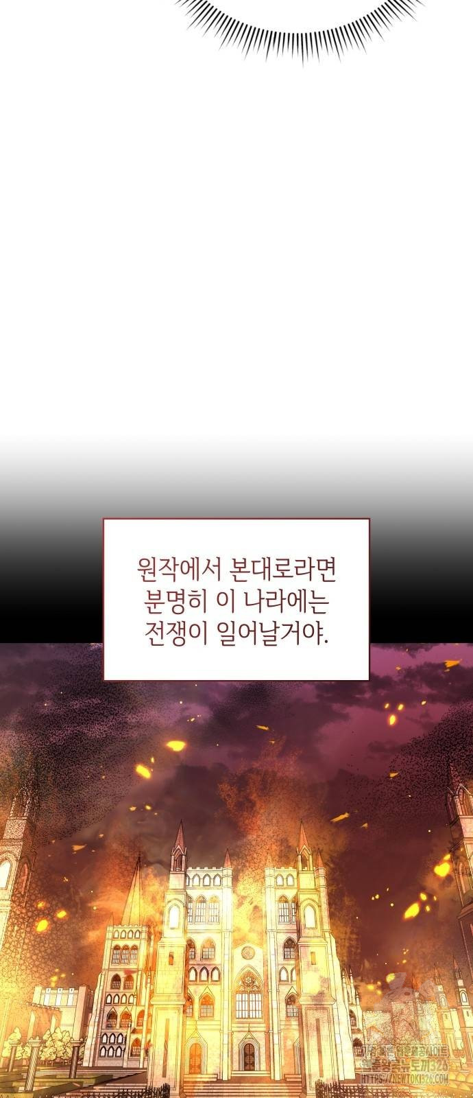 사악한 공작 영애의 우울 13화 9