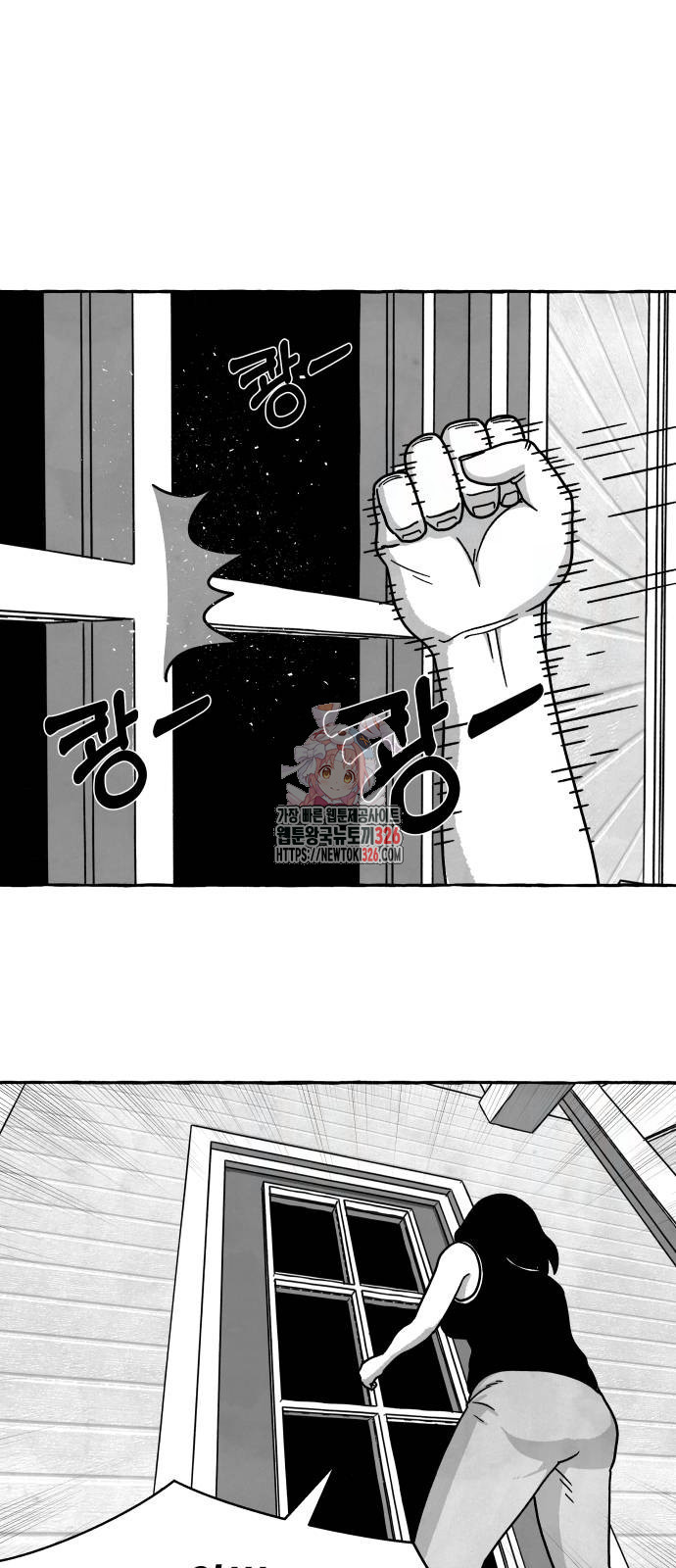 개구리 인간 4화 1