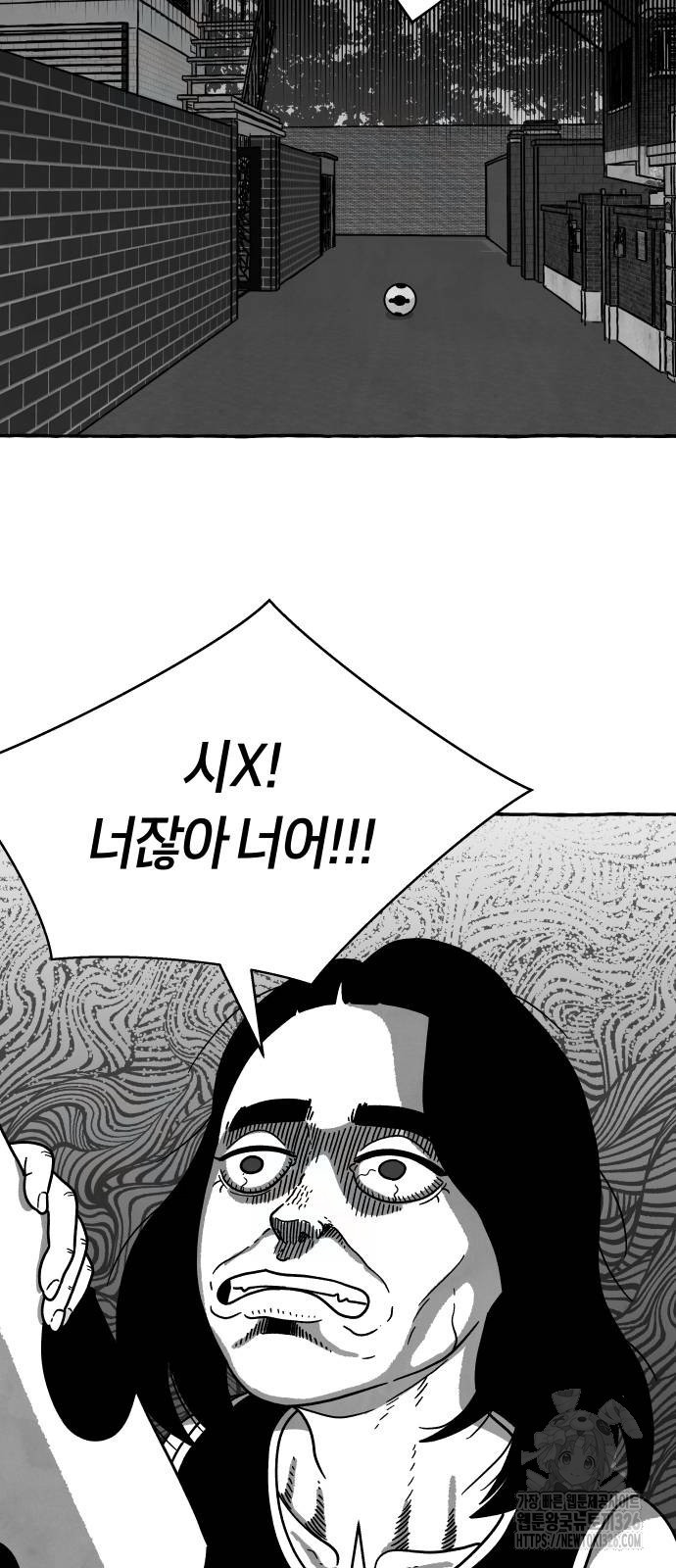개구리 인간 4화 5