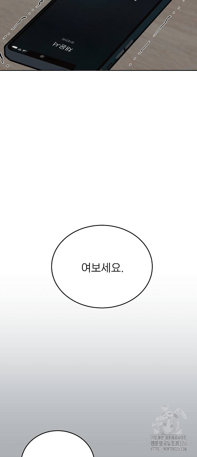 왜 아직도 5화 3