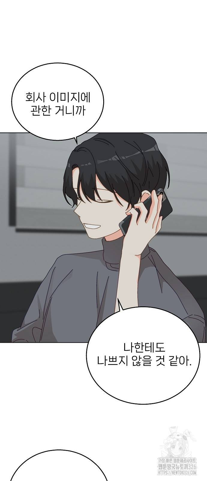 왜 아직도 5화 5