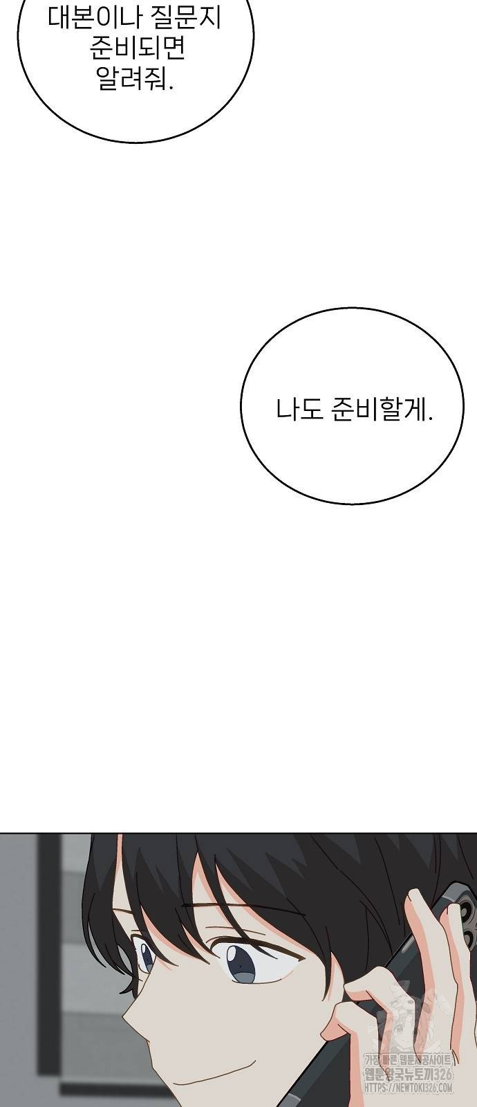 왜 아직도 5화 6