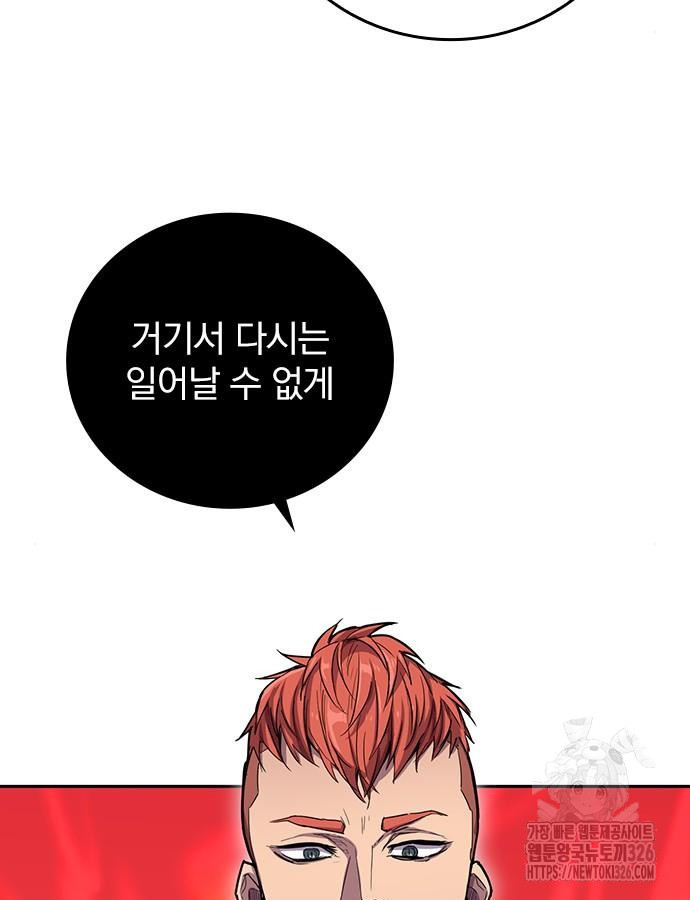 2회차 최강 고교생 34화 4