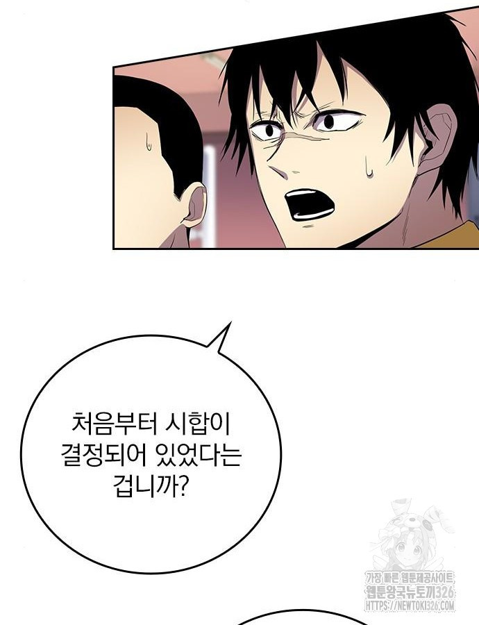 2회차 최강 고교생 34화 7