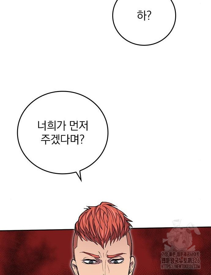 2회차 최강 고교생 34화 9