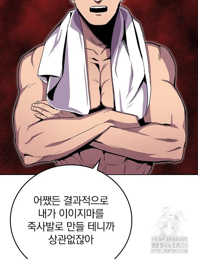 2회차 최강 고교생 34화 10