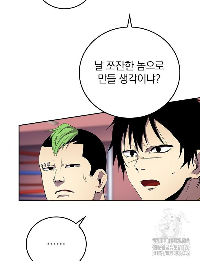 2회차 최강 고교생 34화 12