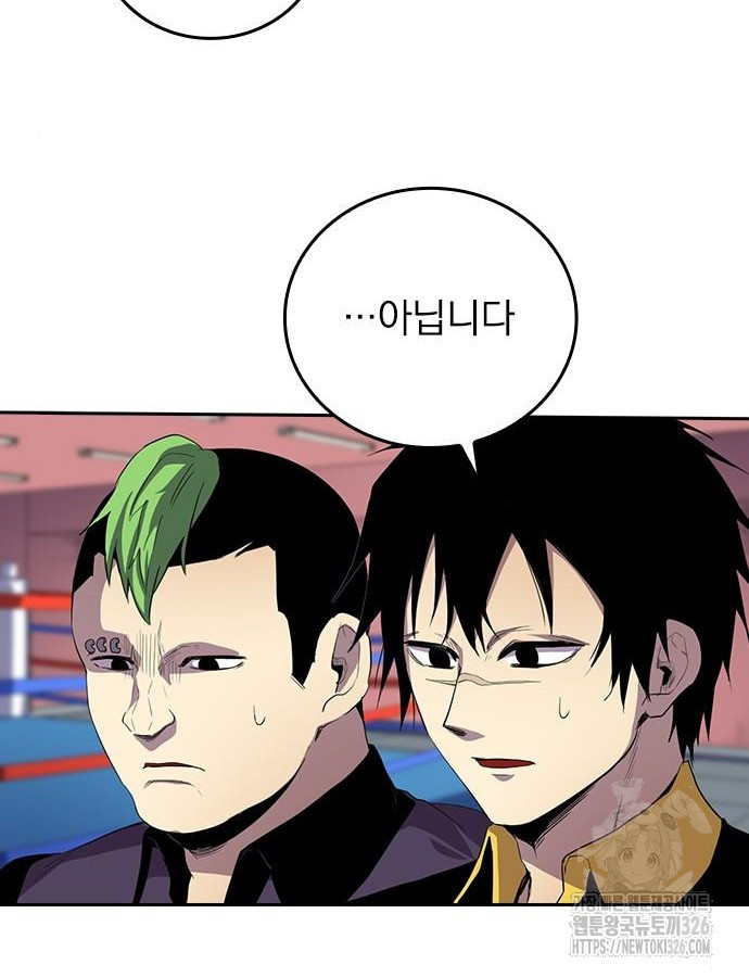 2회차 최강 고교생 34화 13