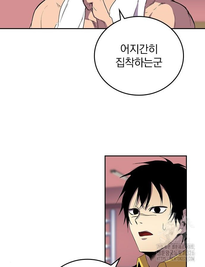 2회차 최강 고교생 34화 15