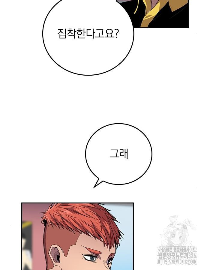2회차 최강 고교생 34화 16