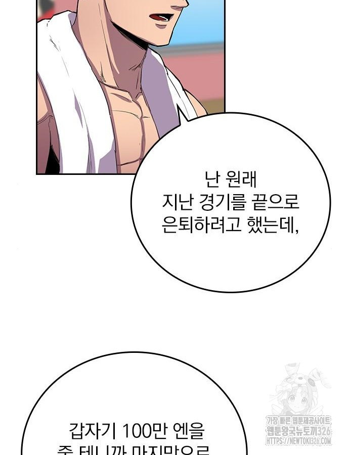 2회차 최강 고교생 34화 17