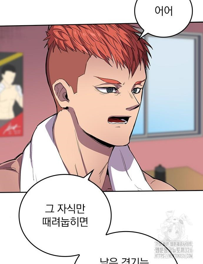 2회차 최강 고교생 34화 19