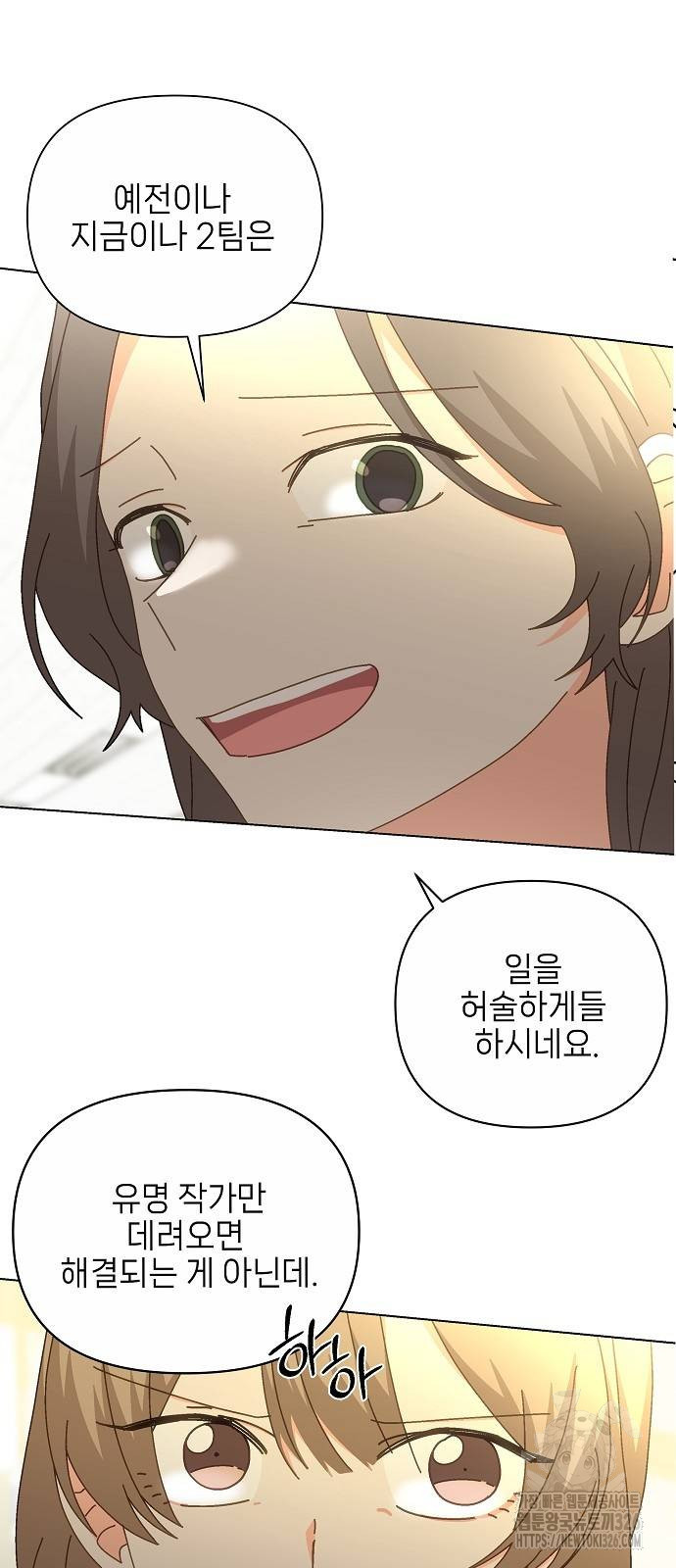 왜 아직도 17화 3