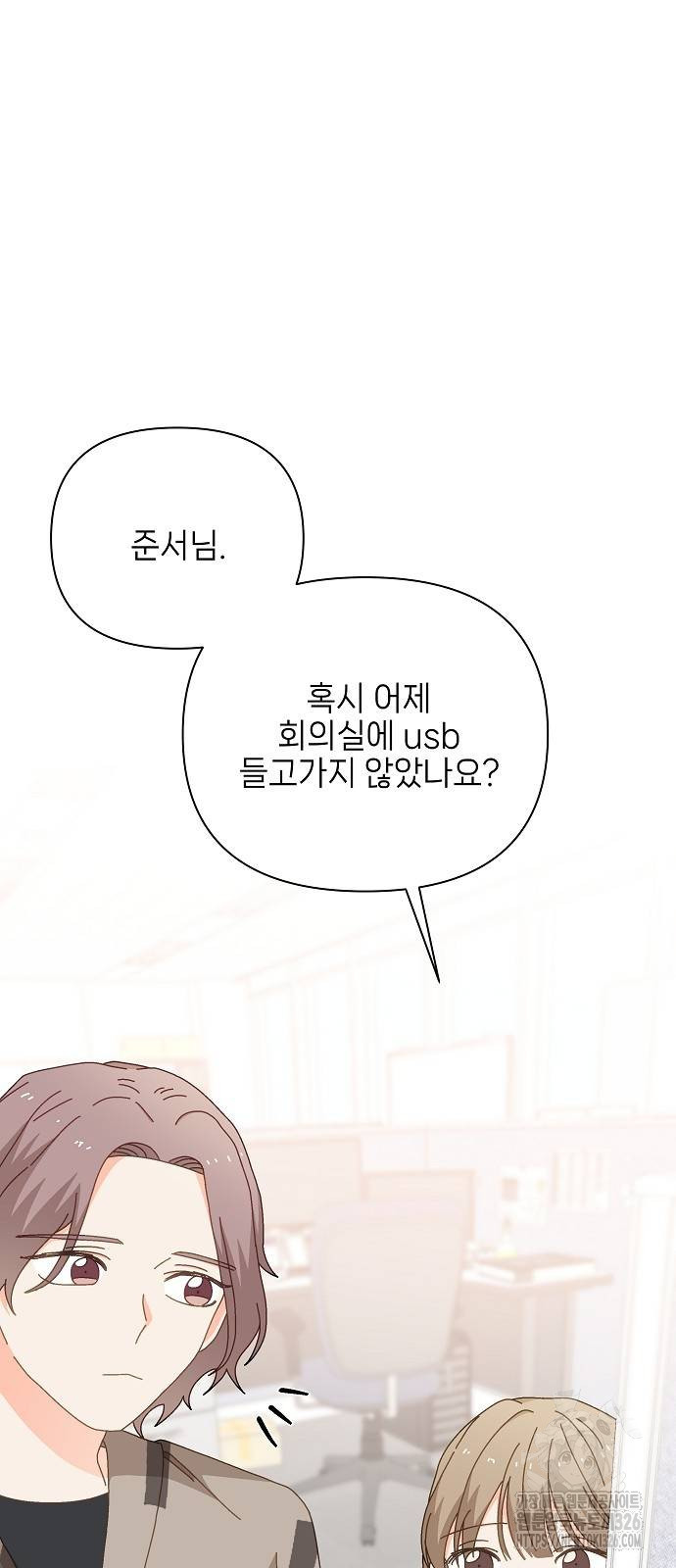 왜 아직도 17화 7