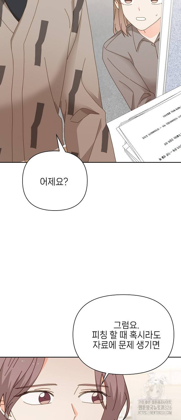 왜 아직도 17화 8