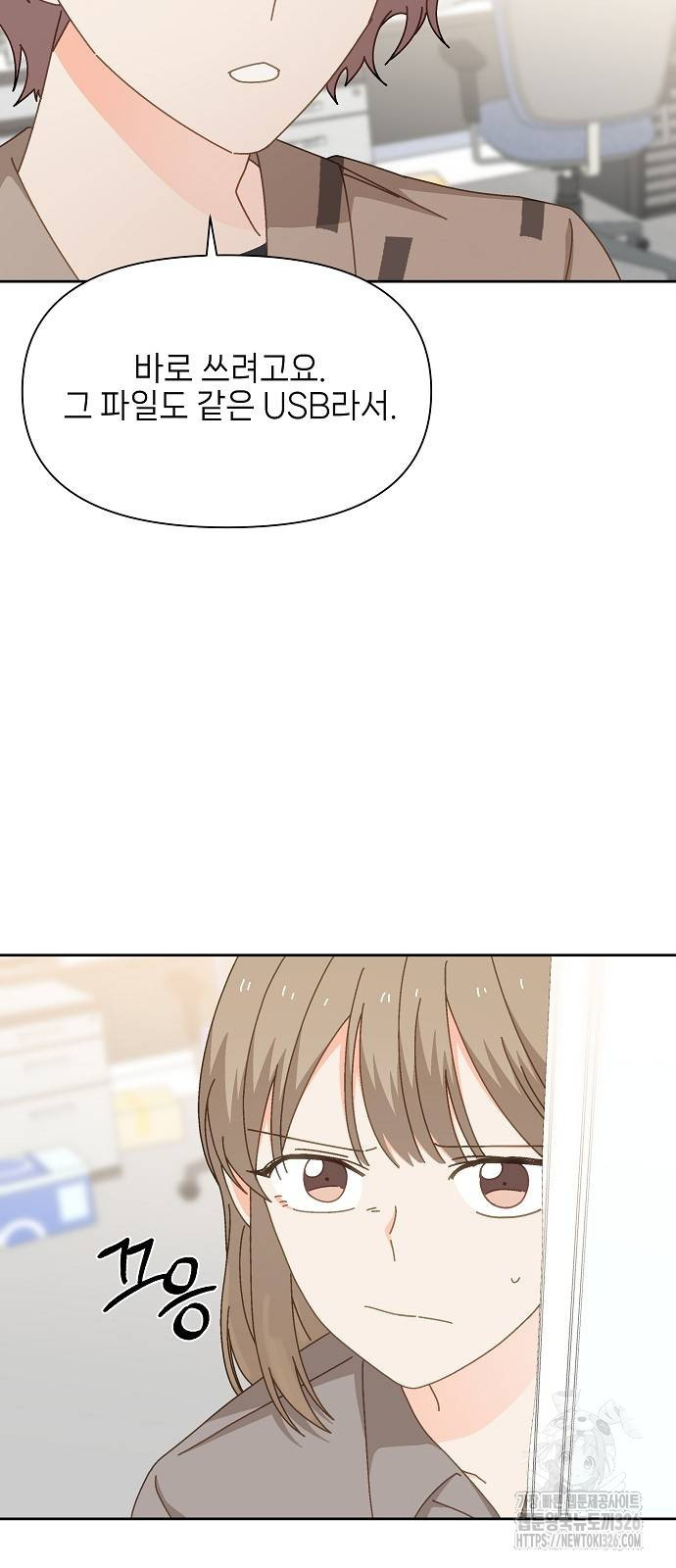 왜 아직도 17화 9