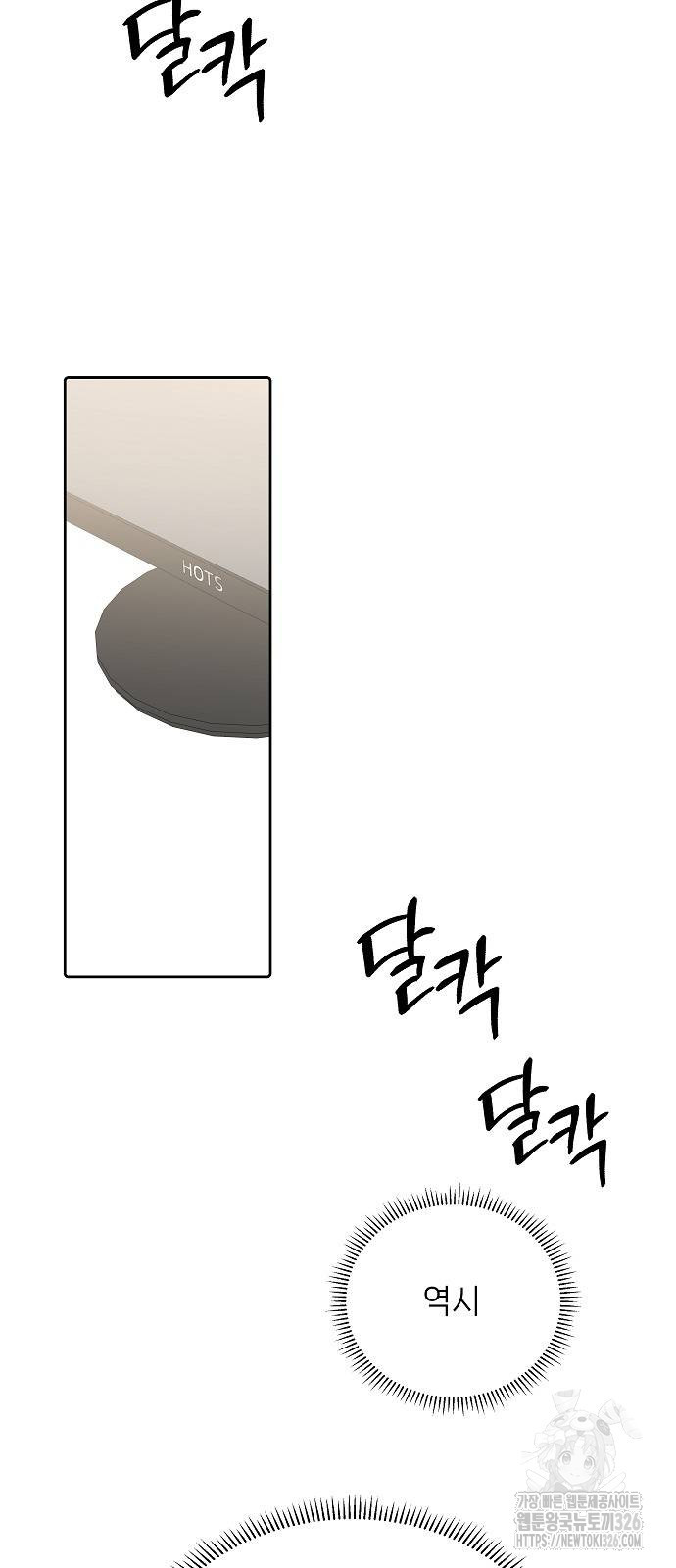 왜 아직도 17화 11