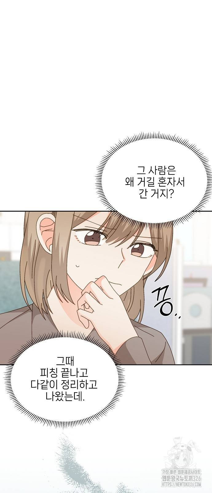 왜 아직도 17화 13