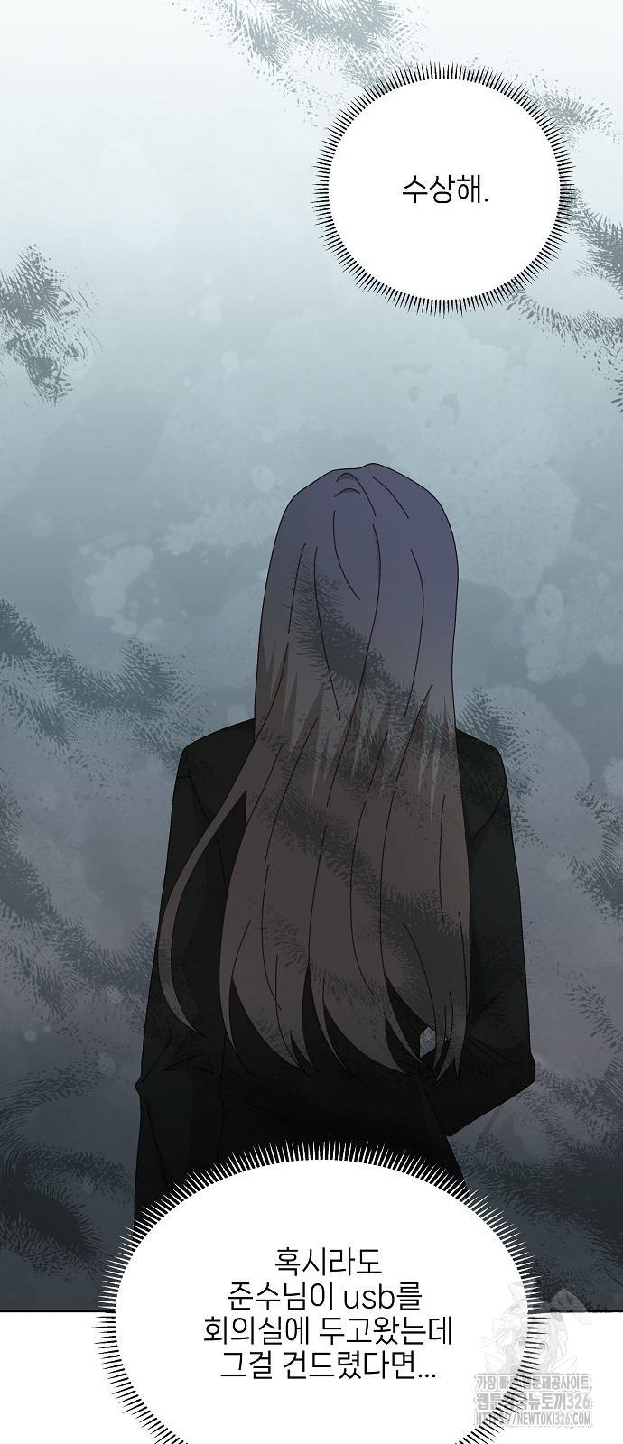 왜 아직도 17화 14