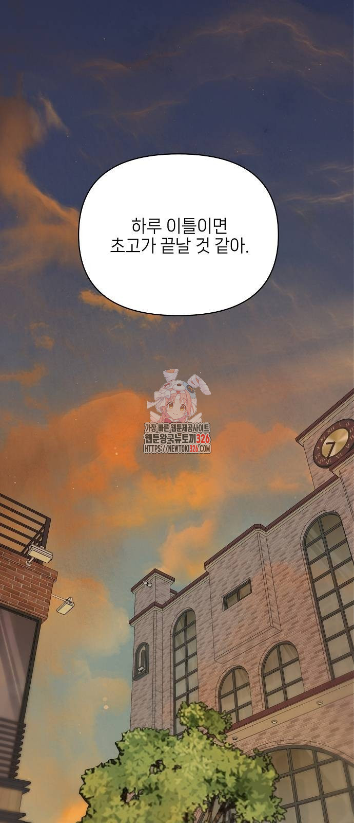 왜 아직도 27화 1