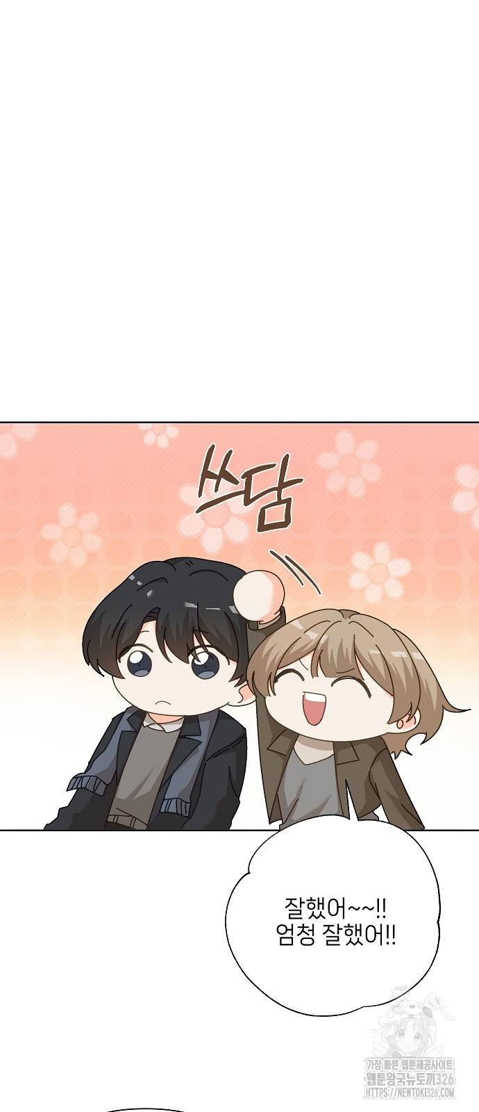 왜 아직도 27화 6
