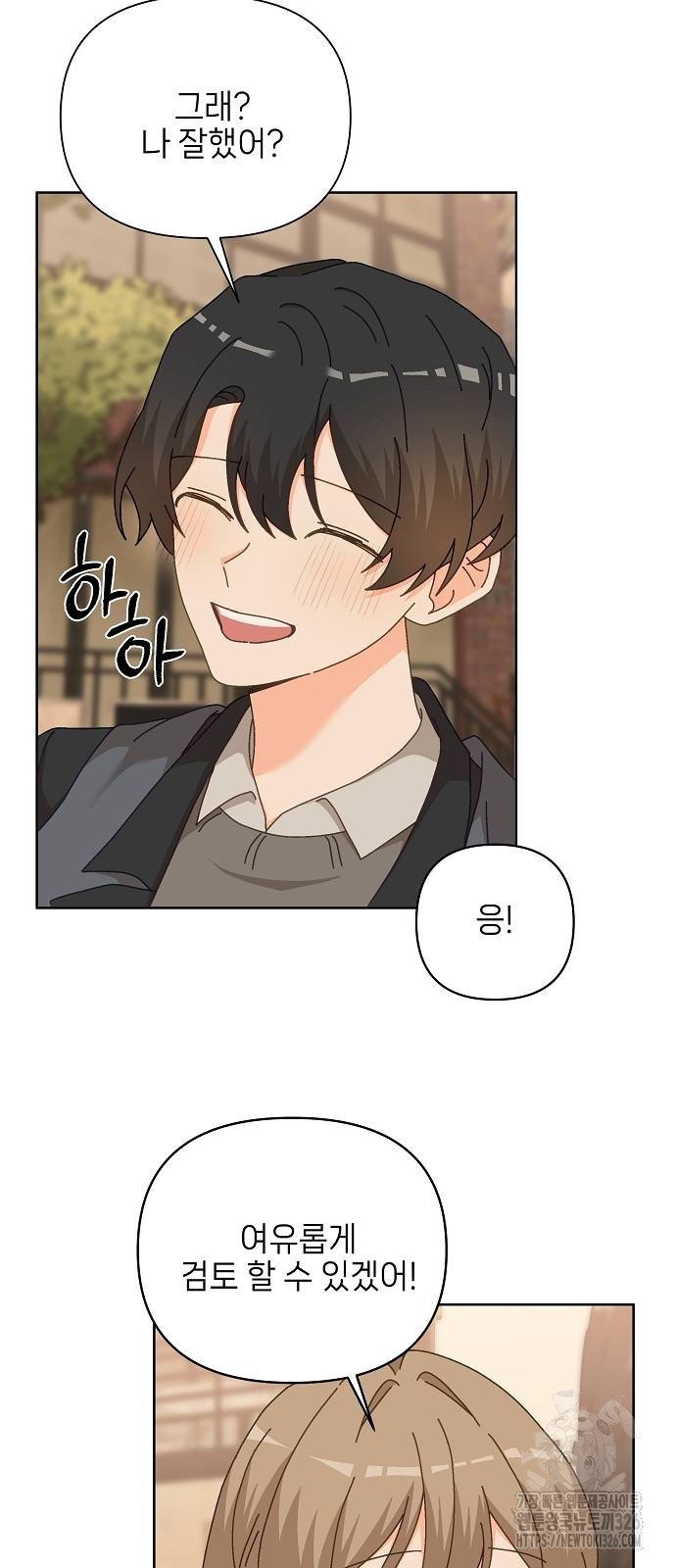 왜 아직도 27화 7