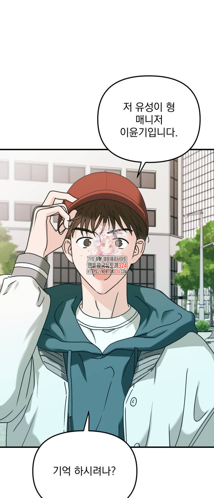 노래 못 하는 남자 10화 1