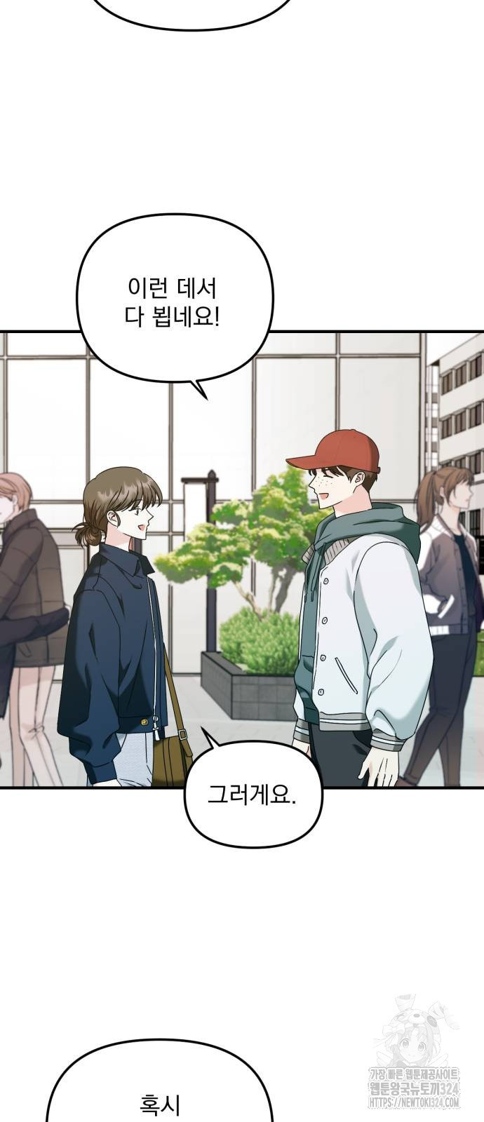 노래 못 하는 남자 10화 2