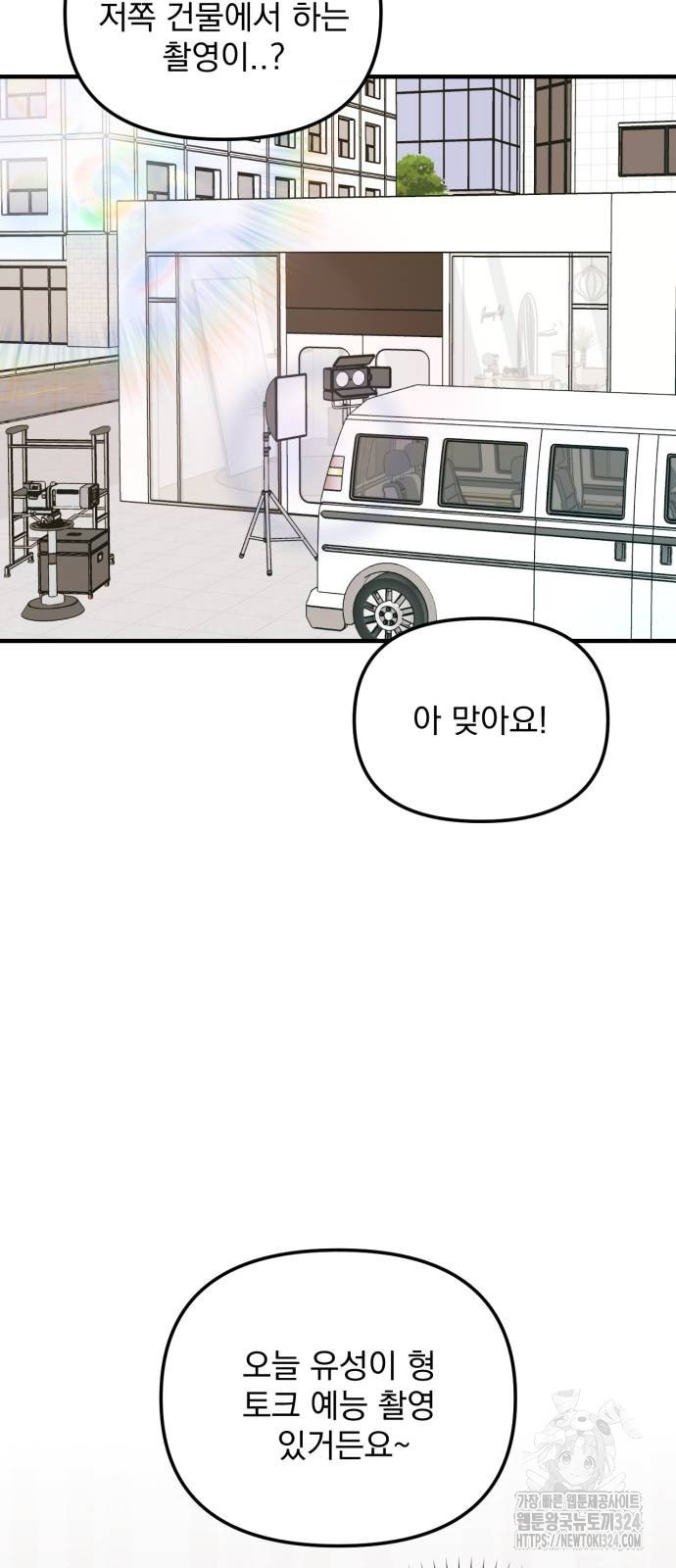 노래 못 하는 남자 10화 3