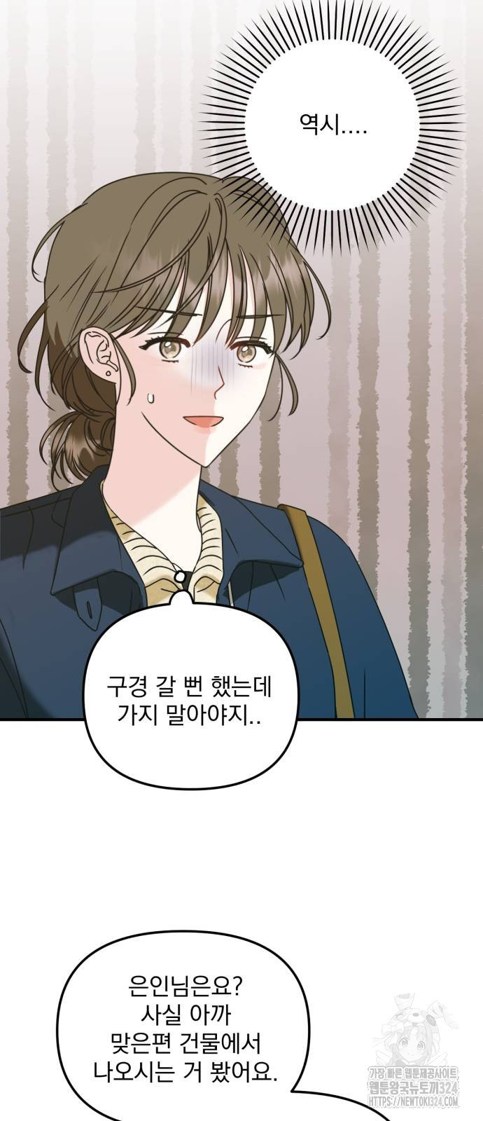 노래 못 하는 남자 10화 4