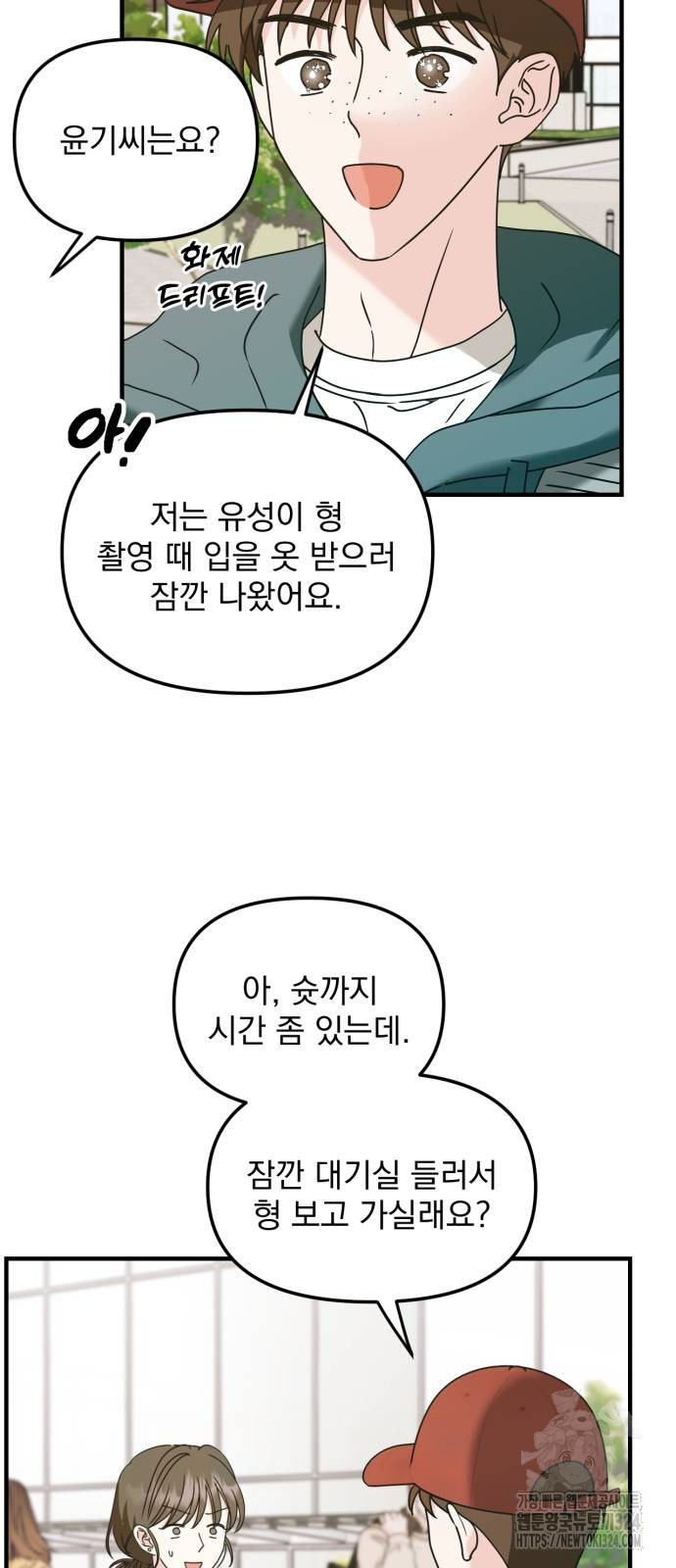 노래 못 하는 남자 10화 6