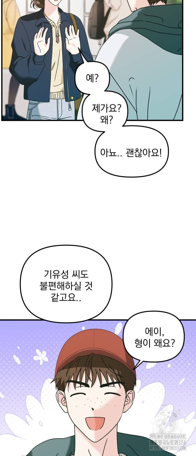 노래 못 하는 남자 10화 7