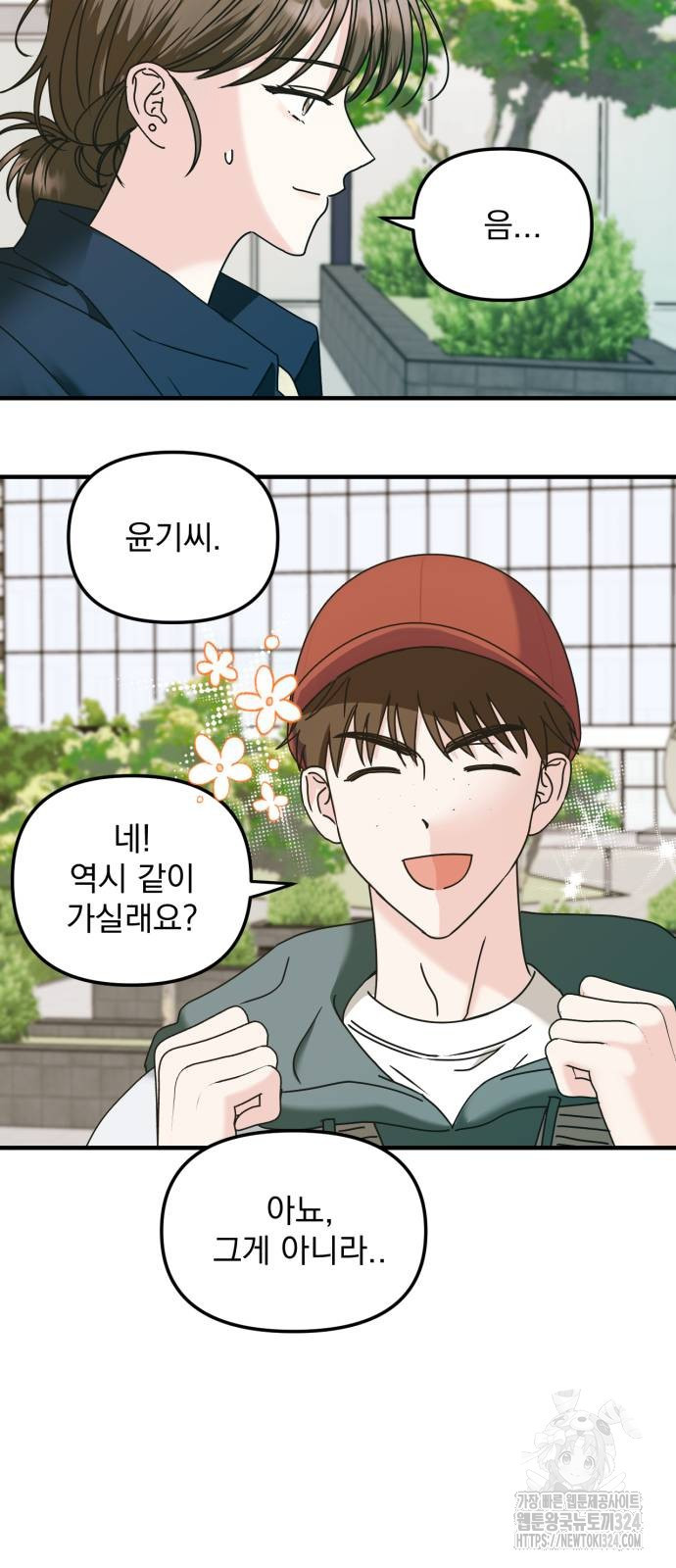 노래 못 하는 남자 10화 9