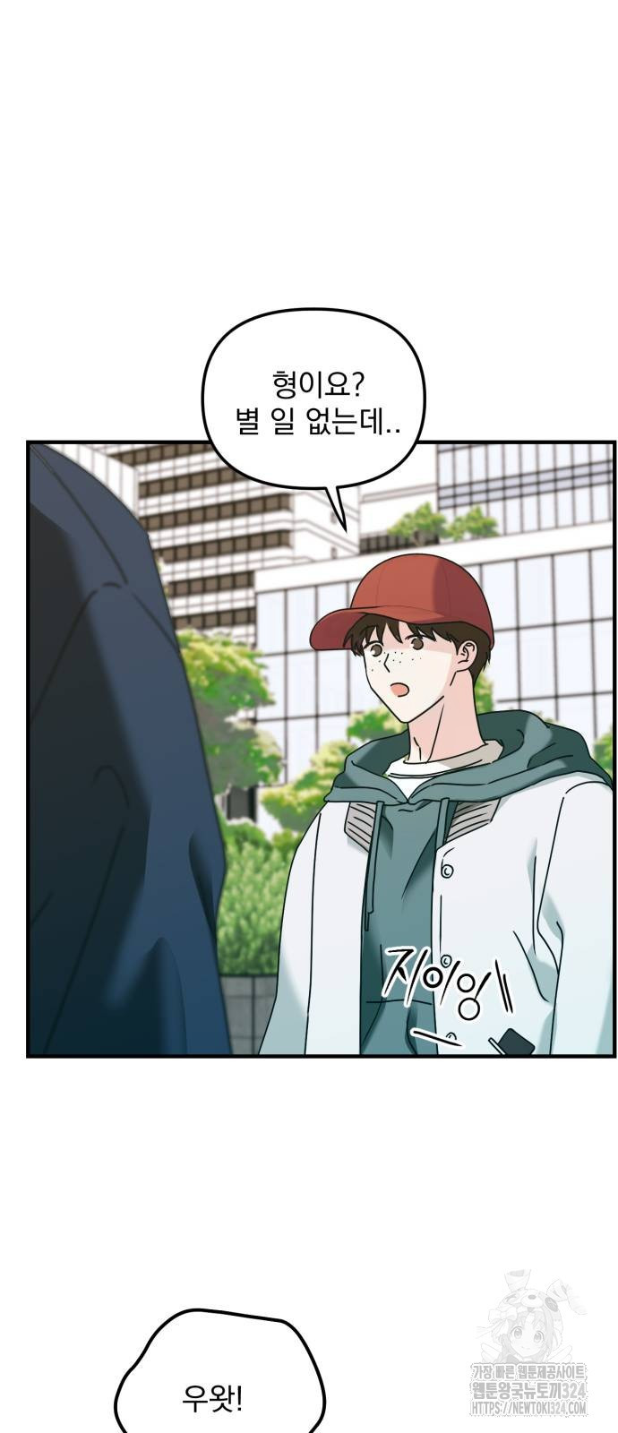 노래 못 하는 남자 10화 11