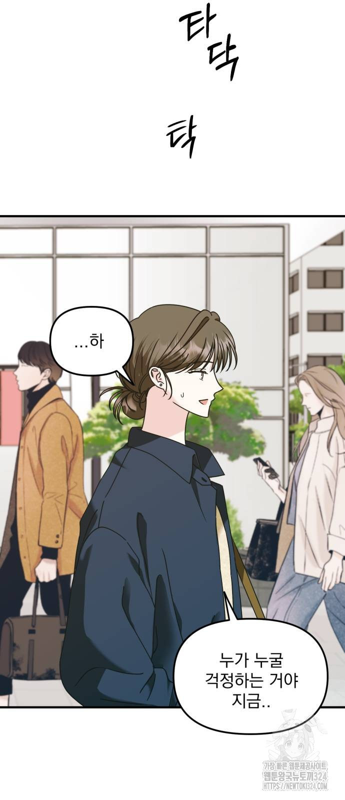 노래 못 하는 남자 10화 13